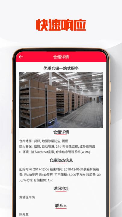 创惠优配app手机版下载,创惠优配,配送app