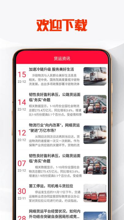创惠优配app手机版下载,创惠优配,配送app