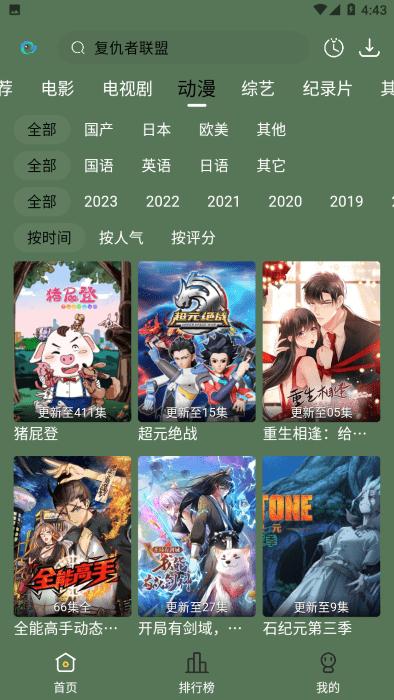 喜鹊追剧app最新版本下载,喜鹊追剧,影视app,追剧app