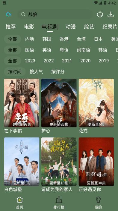 喜鹊追剧app最新版本下载,喜鹊追剧,影视app,追剧app