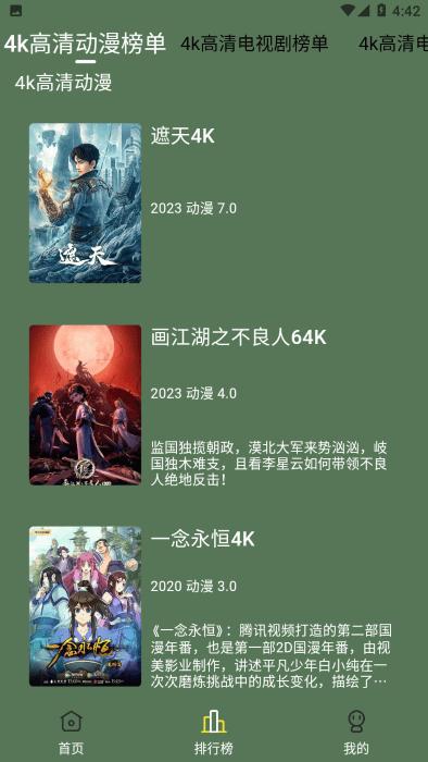 喜鹊追剧app最新版本下载,喜鹊追剧,影视app,追剧app