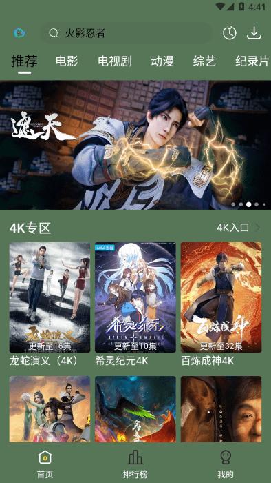 喜鹊追剧app最新版本下载,喜鹊追剧,影视app,追剧app