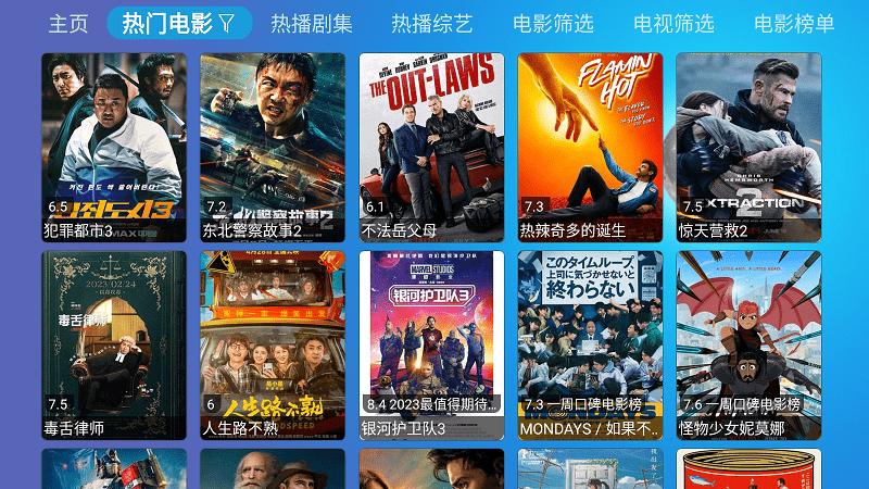 多多盒子hd电视版下载,多多盒子,电视盒子app,视频app