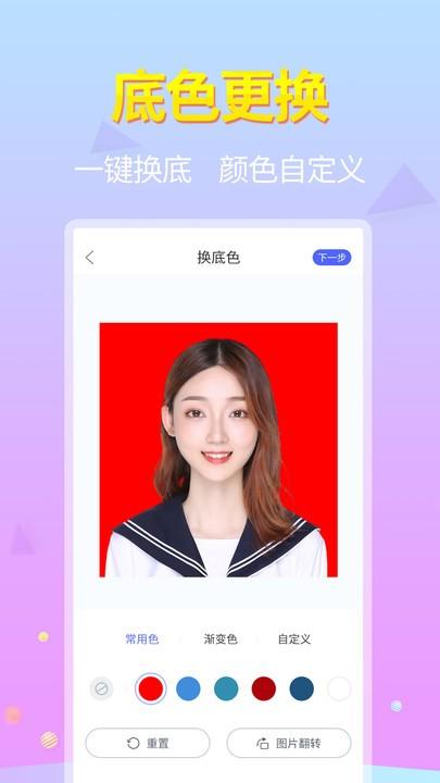 证件照助手app(改名证件照大师)下载,证件照助手,证件照app