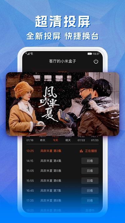 天天手机电视直播软件官方版下载,天天手机电视直播,电视app,直播app