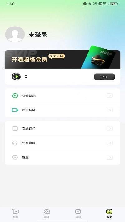 每日一剧软件下载,每日一剧,短剧app