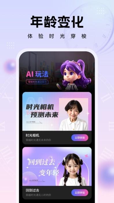 奇妙特效官方版下载,奇妙特效,拍照app,特效app