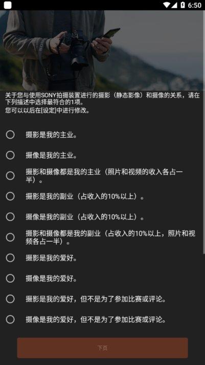 imaging edge mobile官方版(索尼相机传照片的app)下载,imagingedgemobile,相机app,索尼app