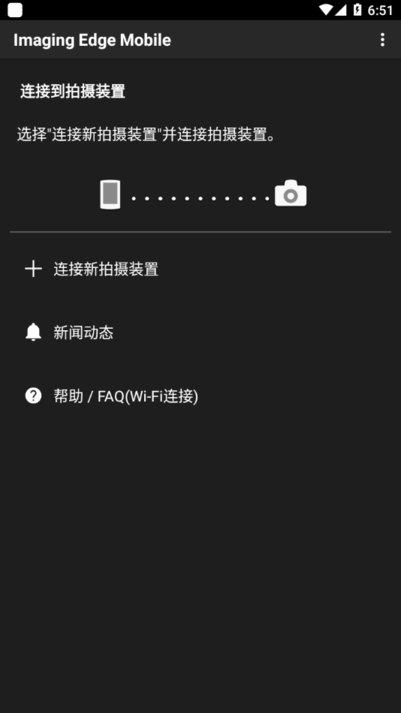 imaging edge mobile官方版(索尼相机传照片的app)下载,imagingedgemobile,相机app,索尼app