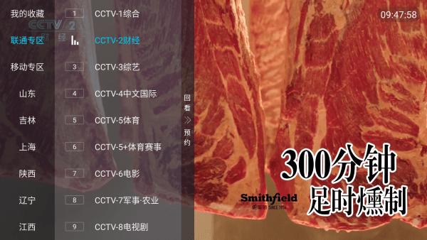 小凯tv电视盒子app下载,小凯tv,电视直播app,电视频道app